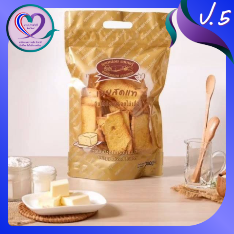 ปก หน่อยเบเกอรี่