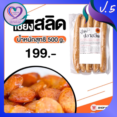 ปก เชียงสลิด