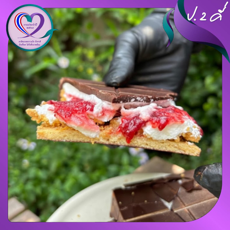 matchima smore-bar strawberry_อั้ม-1