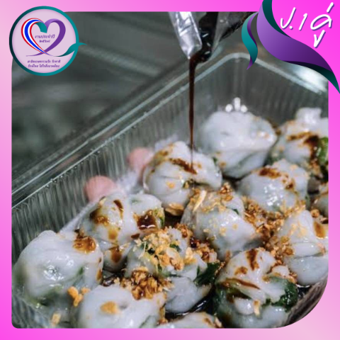 ขนมกุยช่ายอาม่า