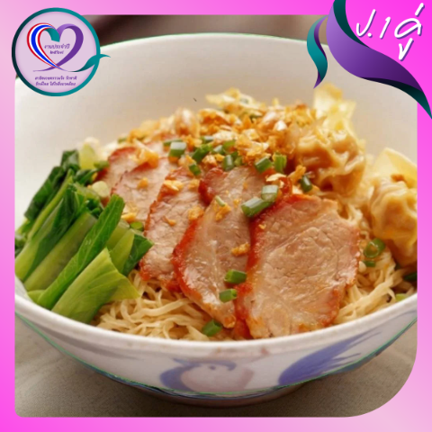 บะหมี่อาคม