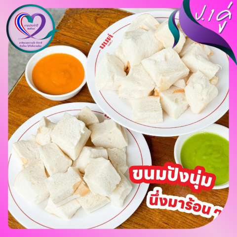 มนต์นมสด